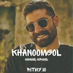 دانلود موزیک خانم گل از حمید هیراد به همراه بیوگرافی خواننده