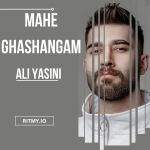 دانلود آهنگ ماه قشنگم یاسینی + متن | کیفیت اصلی