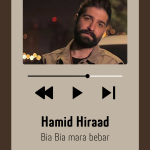 دانلود آهنگ بیا بیا مرا ببر حمید هیراد + متن کامل