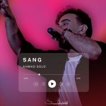 دانلود آهنگ سنگ احمد سلو + متن کامل
