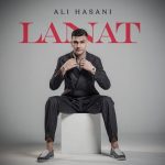دانلود آهنگ لعنت از علی حسنی به همراه پخش آنلاین + متن آهنگ