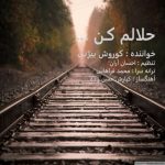 دانلود آهنگ حلالم کن از کوروش بیژنی به همراه پخش آنلاین + متن آهنگ