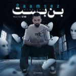 دانلود آهنگ بن بست از رامسز به همراه پخش آنلاین + متن آهنگ