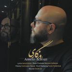 دانلود آهنگ روزگاری از احمد آقایی به همراه پخش آنلاین + متن آهنگ
