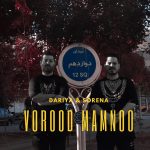 دانلود آهنگ ورود ممنوع از داریا و سورنا به همراه پخش آنلاین + متن آهنگ دانلود آهنگ ورود ممنوع از داریا و سورنا به همراه پخش آنلاین + متن آهنگ